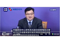 卫健委回应“红外热成像体温仪能