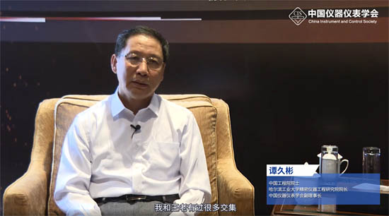 谭久彬院士