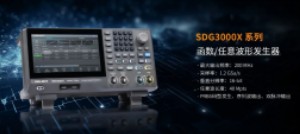 鼎陽科技推出SDG3000X任意波形發生器，配備7寸大屏，支持40Mpts存儲深度與1.2GSa/s采樣率